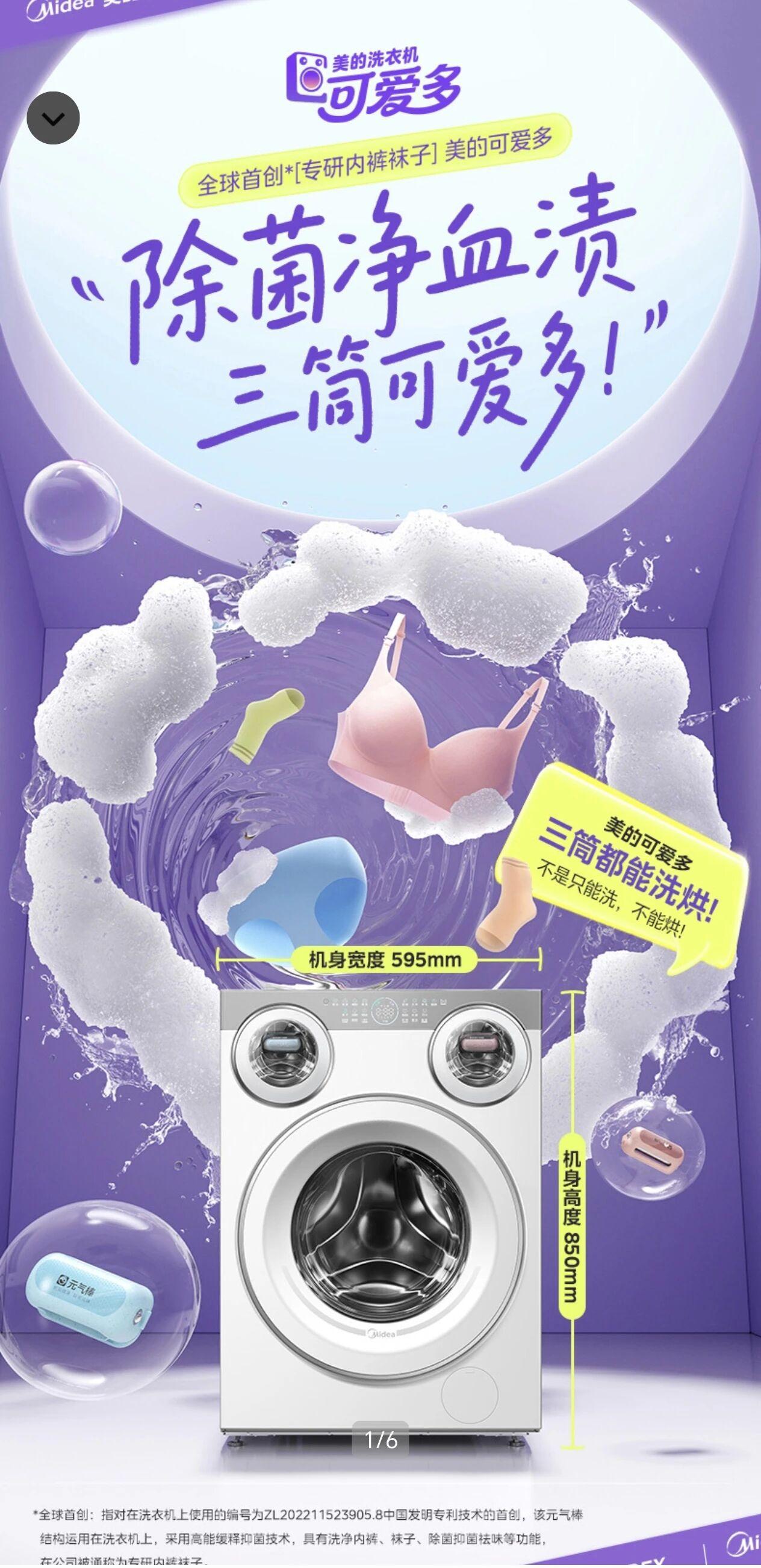 它的功能贴心又实用，多种智能洗涤程序满足不同需求，轻柔模式呵护 delicate