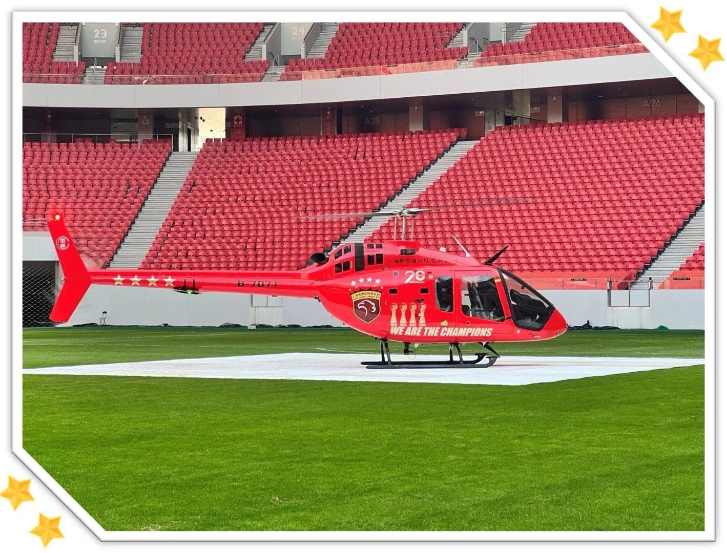 海港三连冠，四星耀申城🌟🌟🌟🌟为回馈广大海港球迷一直以来对球队的支持，临