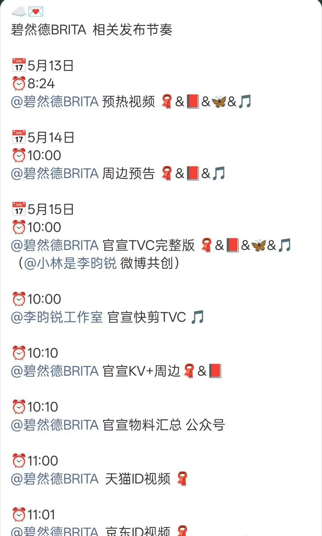 李昀锐新代言来啦！！代言多多