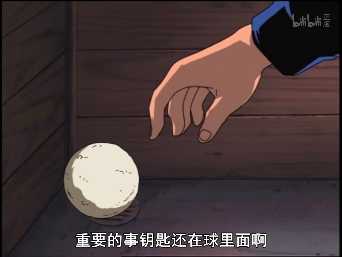 把🔑藏奶酪和小麦粉做成的球里让屋子里的老鼠啃掉，这样自动就成了密室的手法确实不