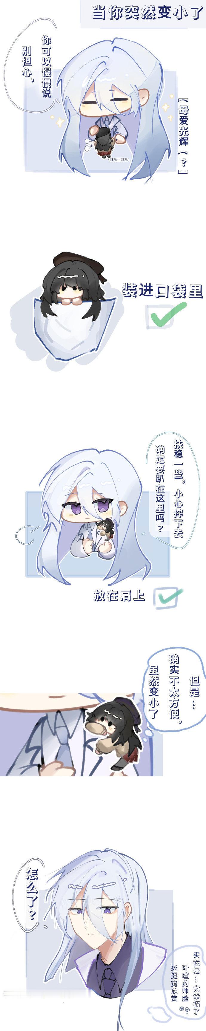 一些老套变小梗#时空中的绘旅人# ​​​