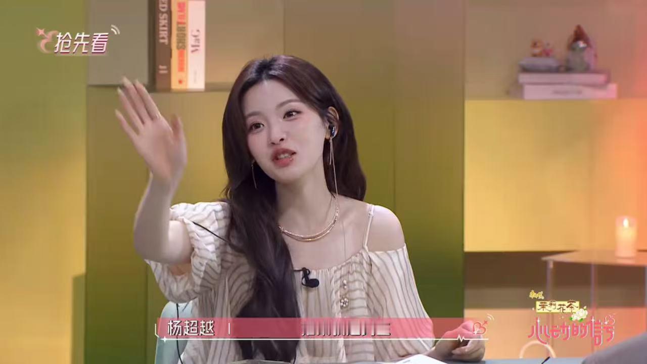 心动的信号祝杨超越生日快乐心动的信号为杨超越庆生心动的信号9看完节目组庆生文案颇
