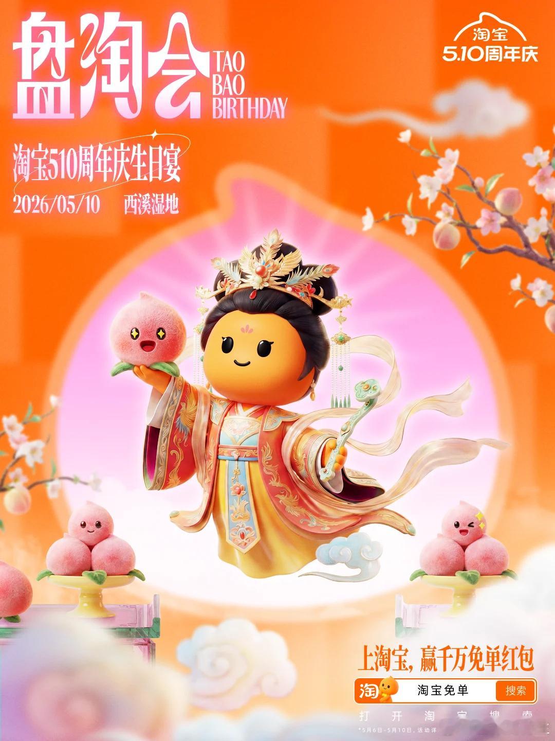 杭州人过生日有自己的蟠桃会 天呐淘王母的盘淘会阵容太豪华了吧，三界神仙都来了，这