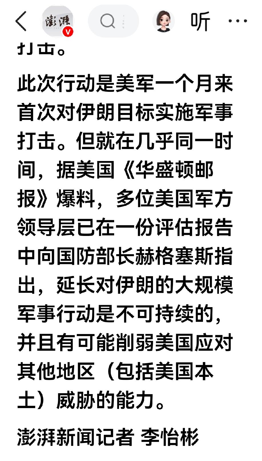 一个月以来，美军再次突袭伊朗的拉腊克岛完全就是一种不符合美实际能力的冒险行动。