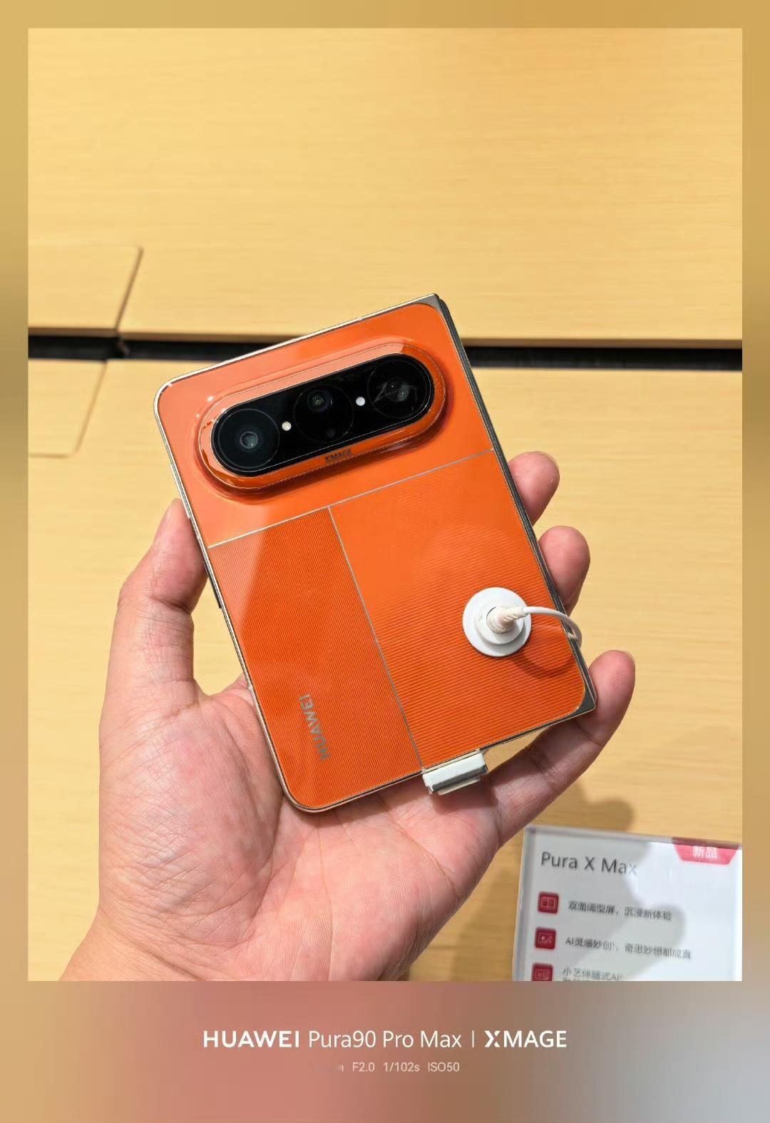 华为PuraXMax首销日销量曝光华为大阔折太强了，首销日销量同期约为华为Pur