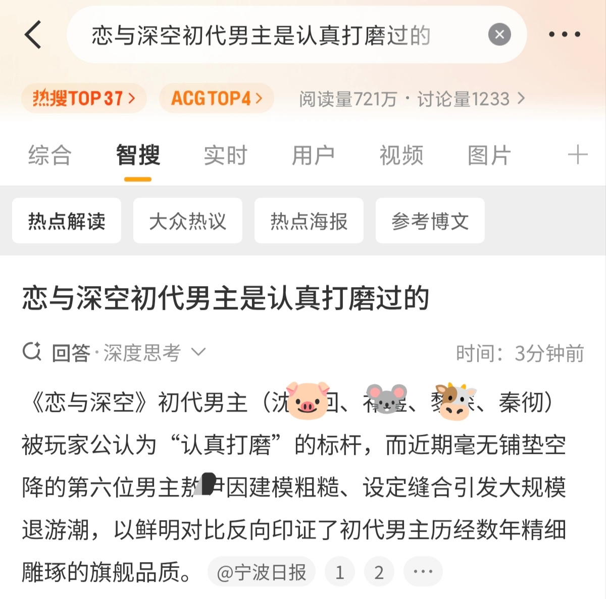 我笑得不舒服了，怎么会有人抬完老六依旧没有被邀请🤣👈🏻 