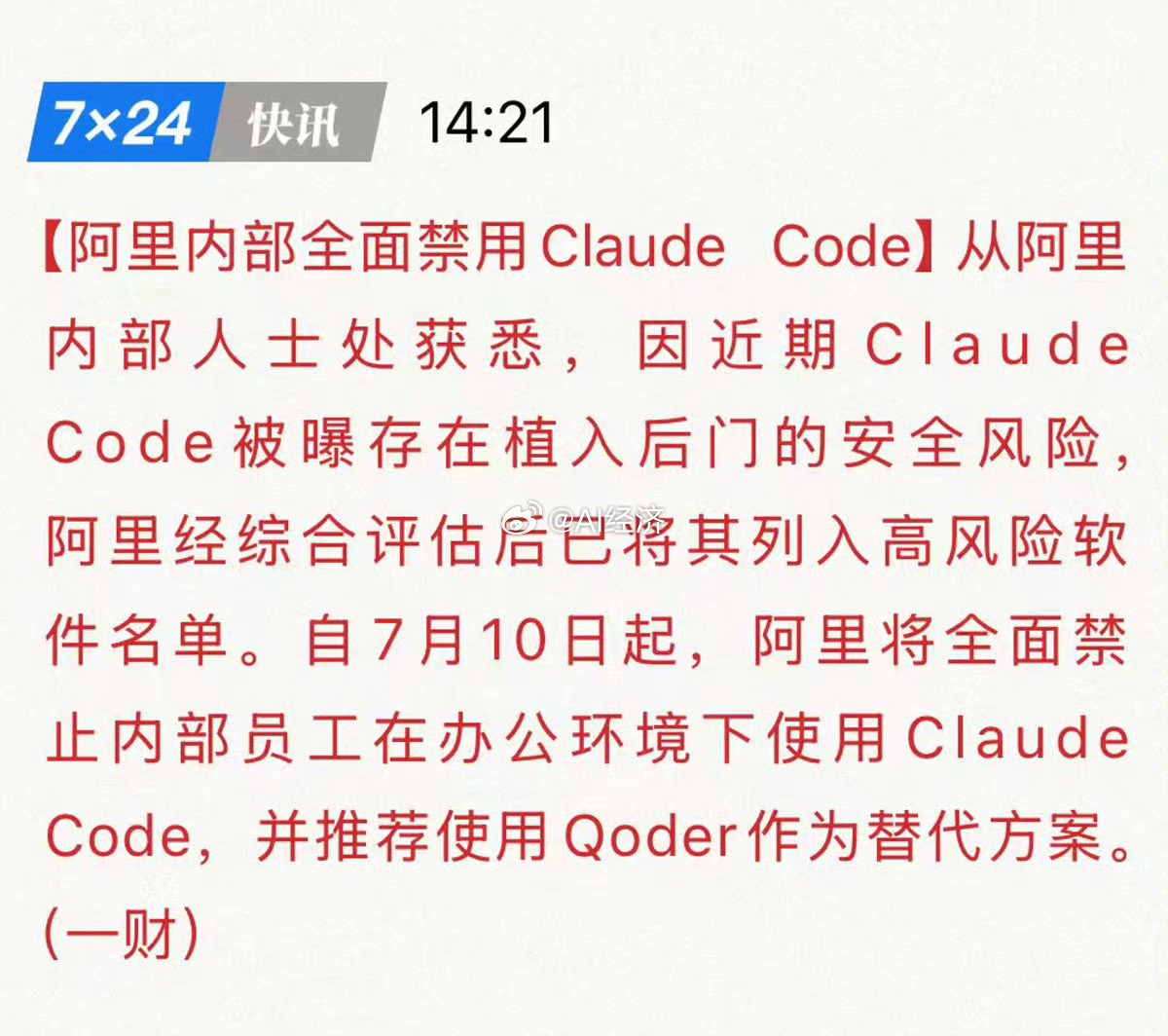 anthropic 禁用中国ip 禁用中国杭州ip 需要kyc认证 实锤dp q