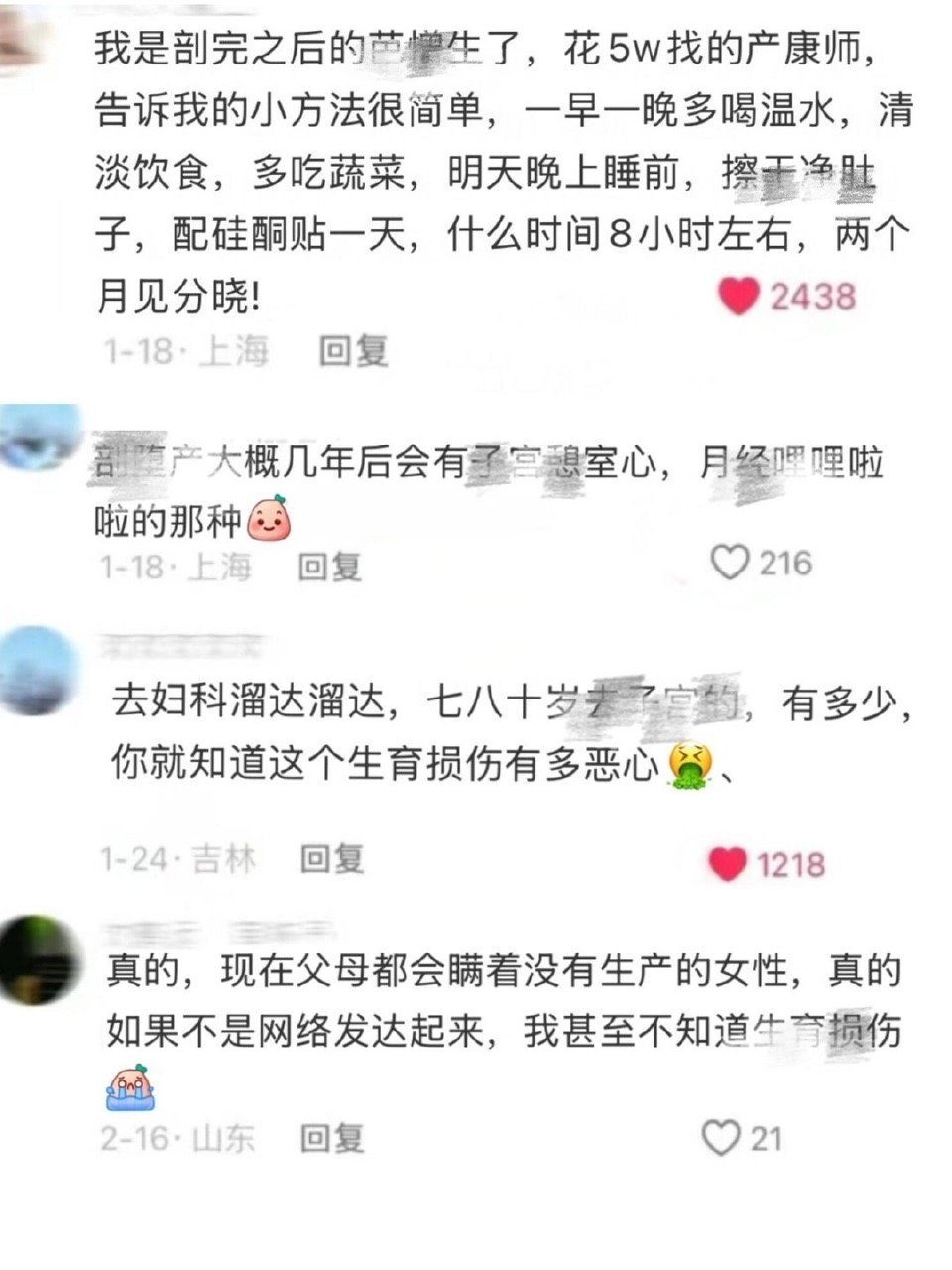 头一回感受到生育真相对母体的损伤力！ 