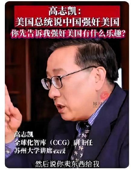 美国一个大使对高志凯教授说：“美国曾经帮助了一个非常贫穷的国家——中国，把它从真
