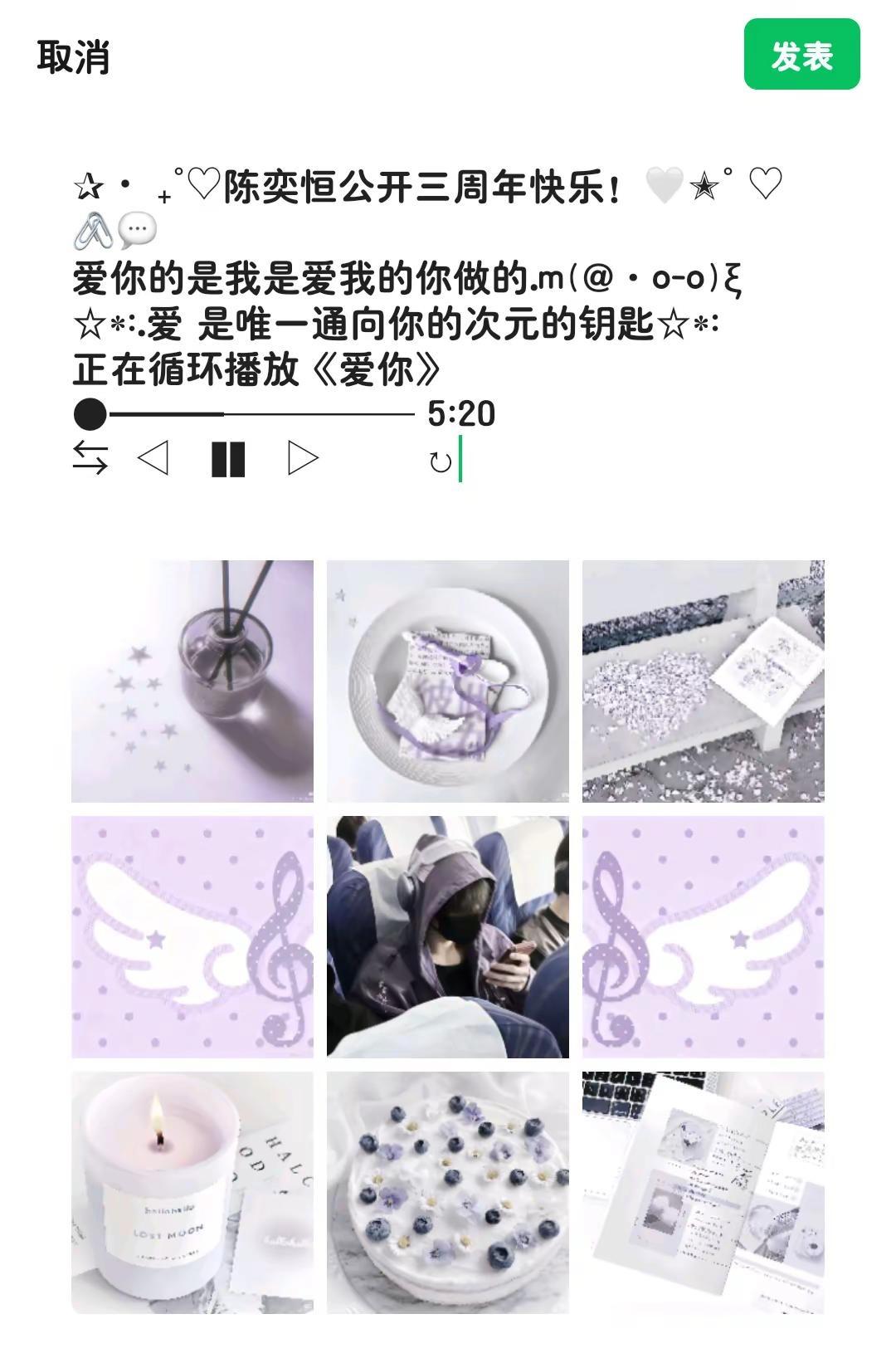 「2026.8.5」陪你翻山越岭 陪你看属于你的满天星！祝陈奕恒公开三年快乐！