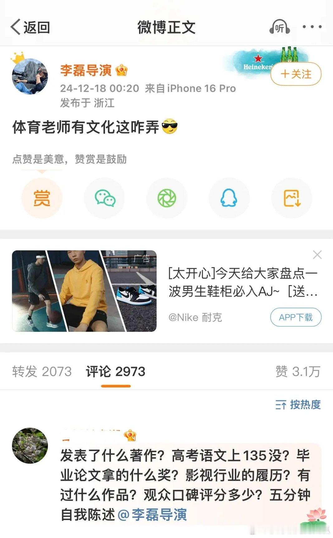 吃🍉貌似《长安二十四计》导演发博:体育老师有文化这咋弄 