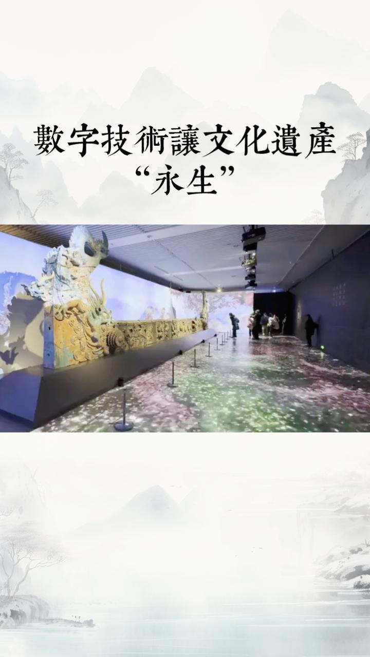 当千年壁画“活”起来，当甲骨文爬上餐桌，文化遗产如何从展柜走入日常？
如今，文化