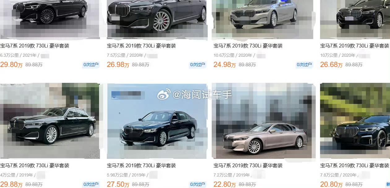 宝马730Li，还是国六B排放的，二十多万一大堆！！！到明年一月份会跌破二十万大