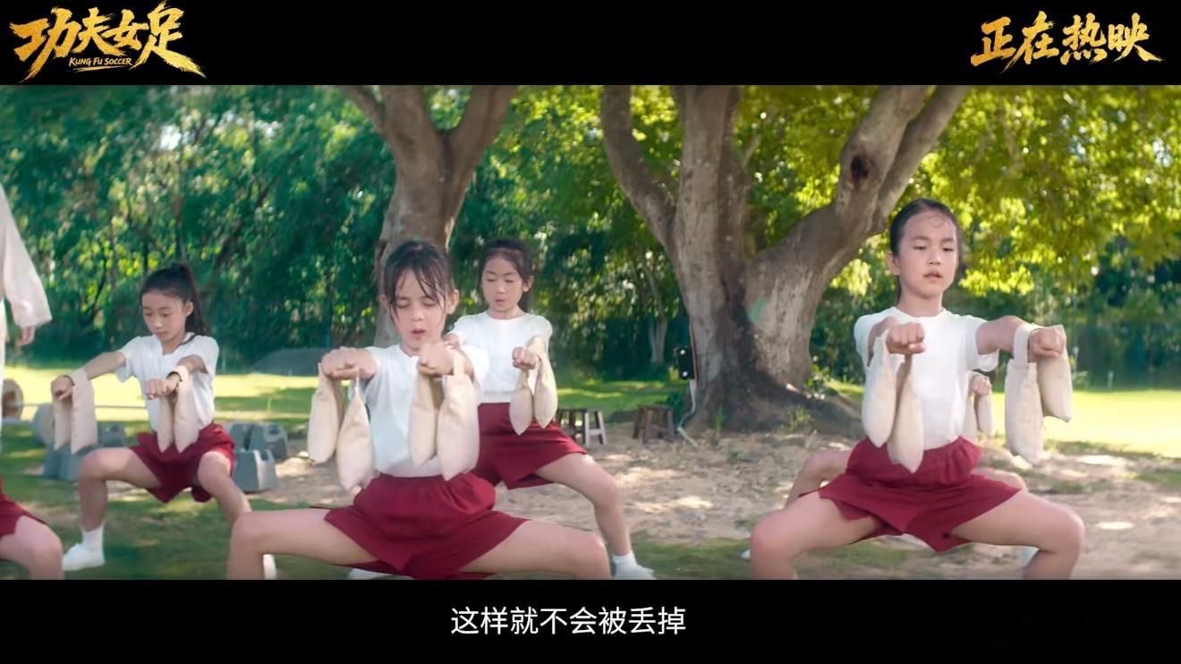 原来功夫女足真的可以有镜头扫过赛场边那两个穿着黄色队服的小身影，眼神坚定得像个小