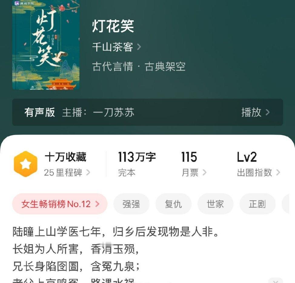 灯花笑 鞠婧祎 灯花笑影视化，小鞠怎么不算天选陆曈呢 