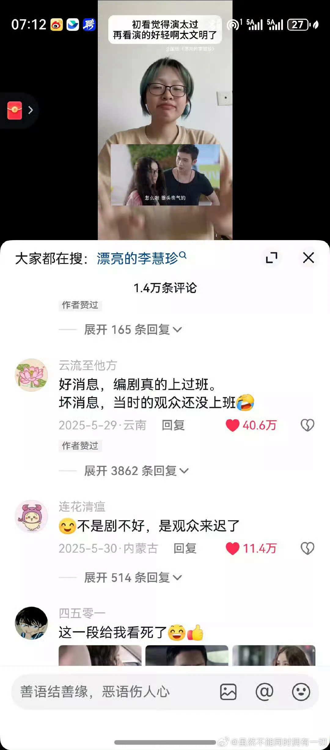 金鹰奖漂亮的李慧珍在下沉市场爆火10年，实至名归期待利剑玫瑰，迪丽热巴演技全网好