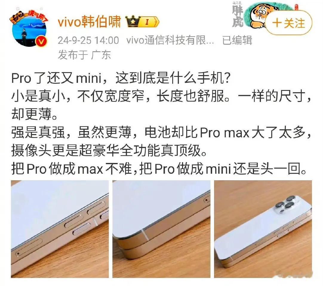 喜欢小屏手机的人福利来了，短小精悍的手机你们会买嘛 ​​​