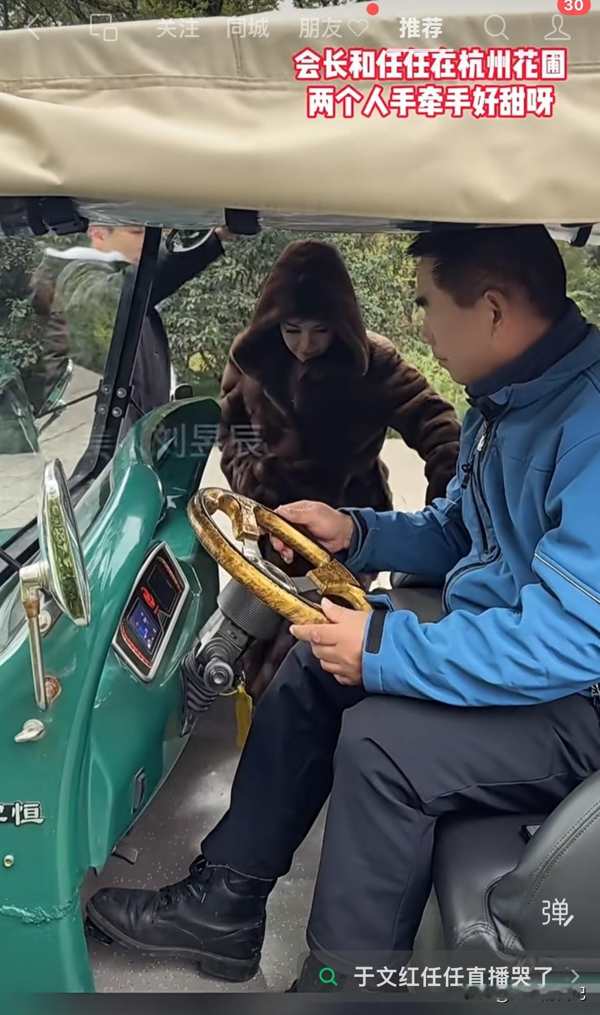 于文红跟任任逛公园，于文红上车的时候，动作迟缓，费劲吧啦的往车上上的时候，你明显