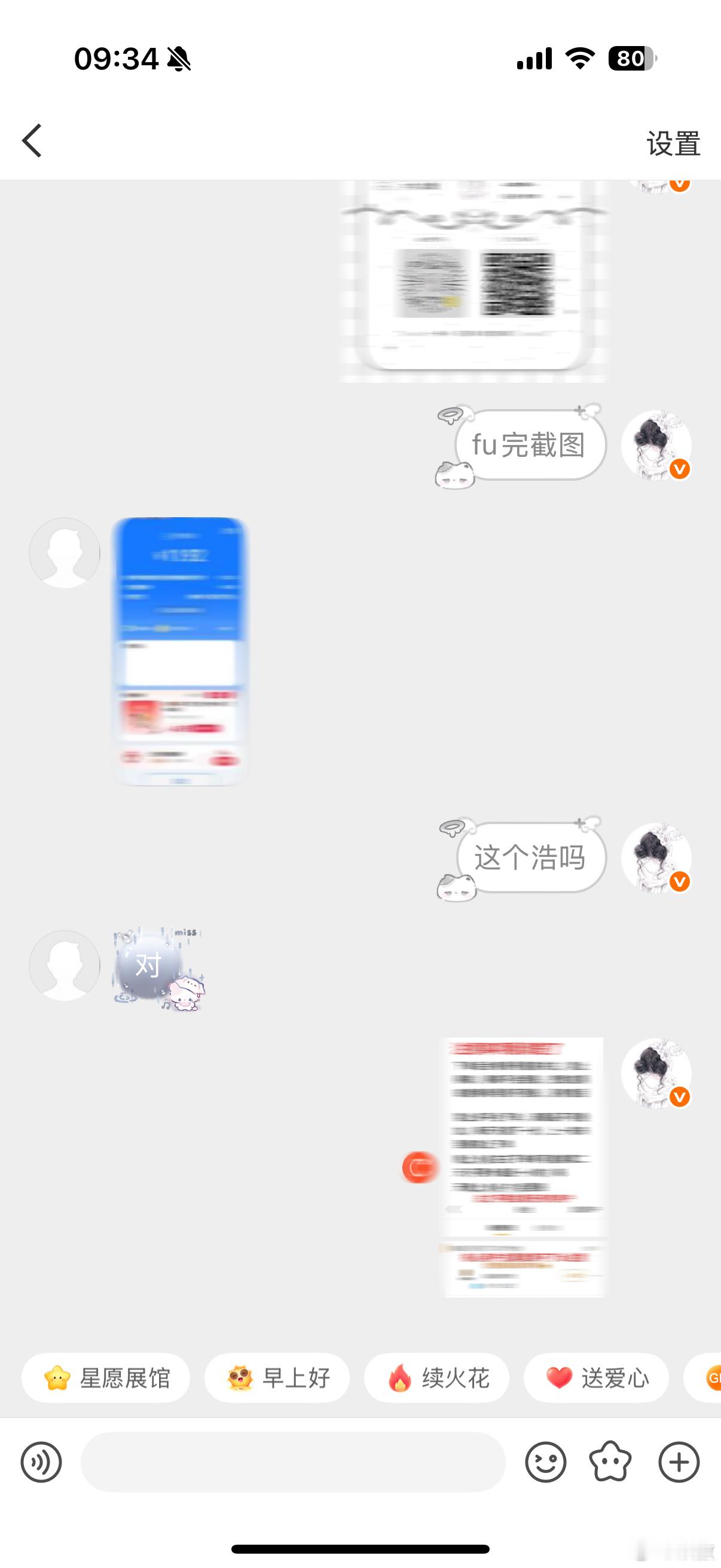 大哥[泪奔] （这个宝宝看到消息赶紧找我） ​​​