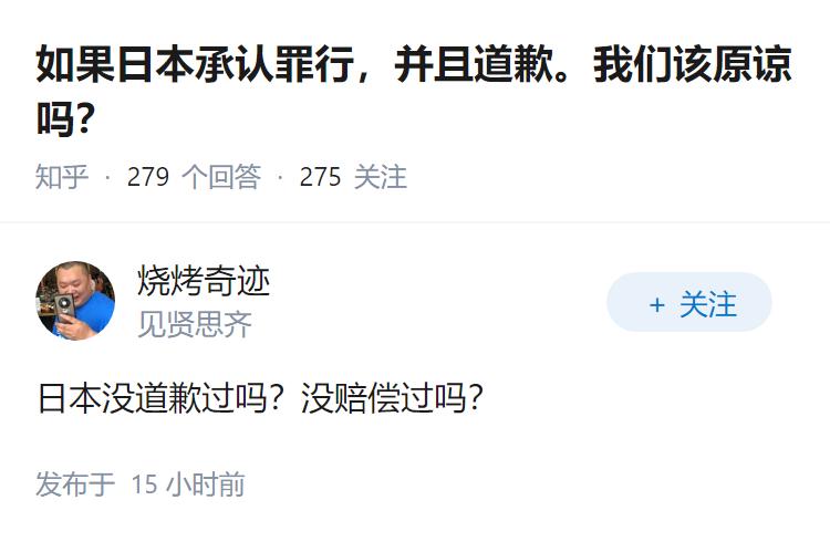 如果日本承认罪行，并且道歉。我们该原谅吗？