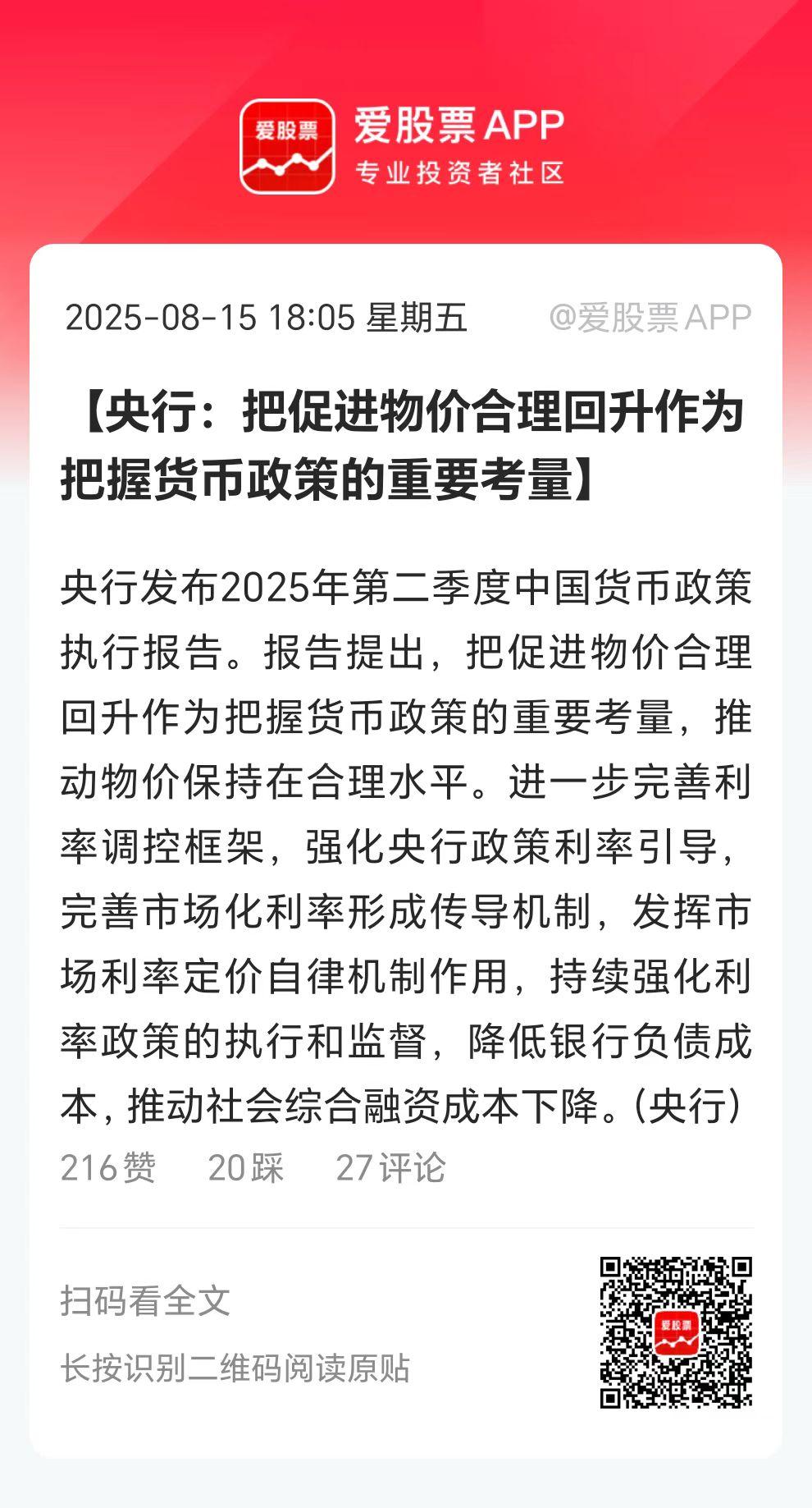 央妈二季度的货币报告，我觉得最重要的是这两个：

第一、落实落细适度宽松的货币政