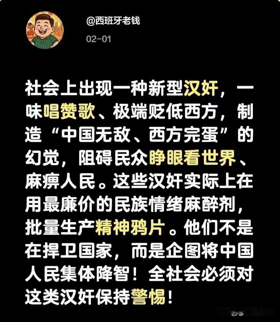这类人应该说不是严格意义上的汉奸。他们是没有良知，心眼坏；缺乏认知，愚蠢！他们有
