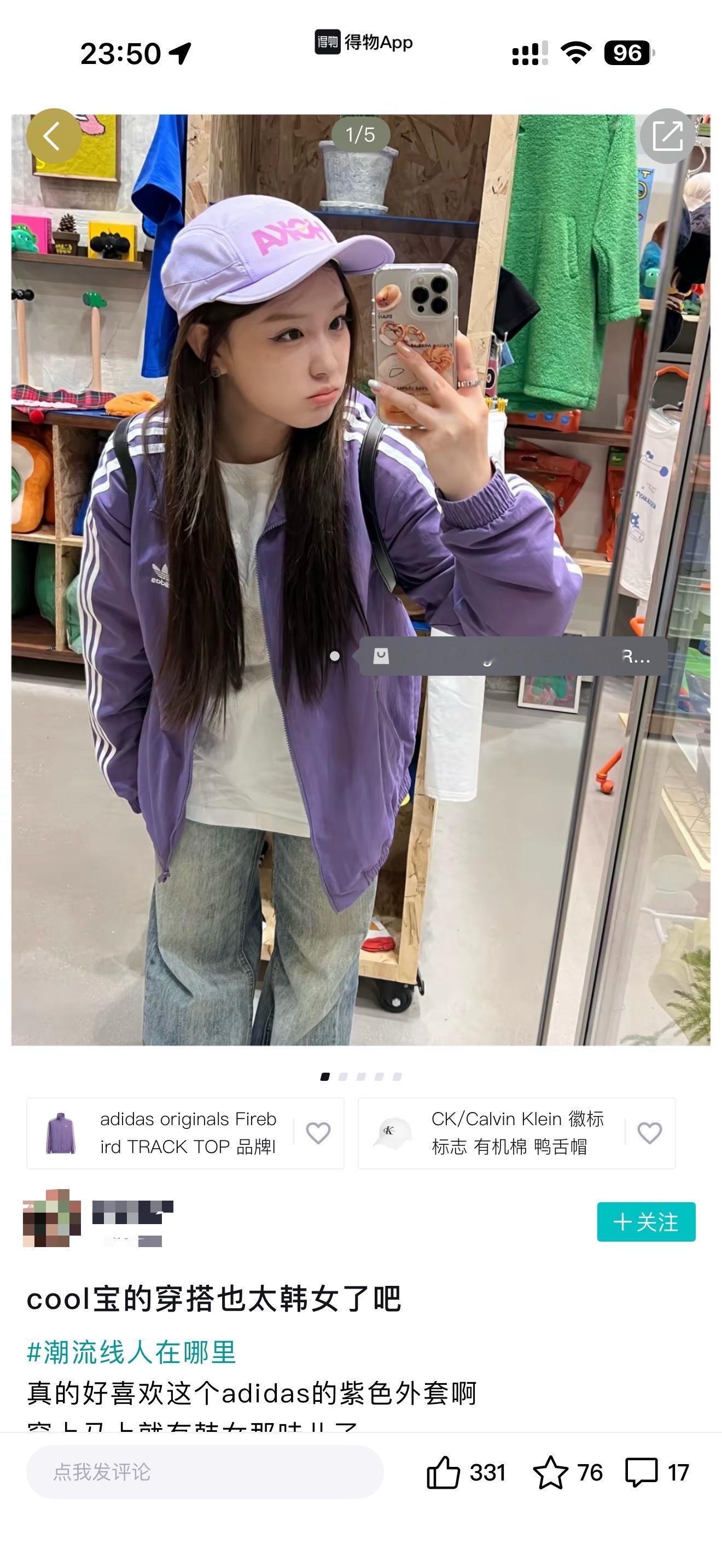 诡秘们！给你们提供个赚钱思路！我刚才刷得物 刷到自己了 就发现有一些关注我的姐妹