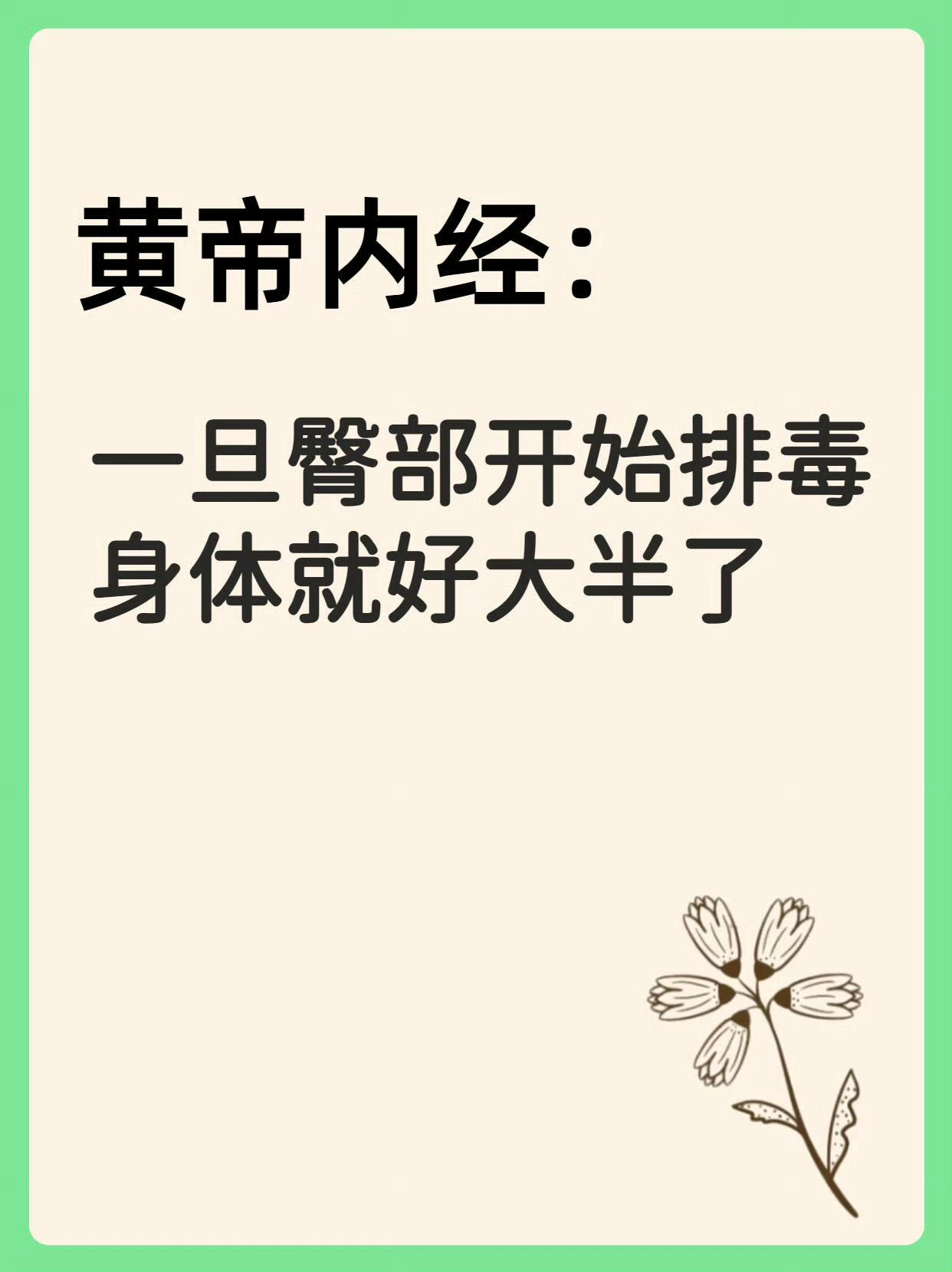 99％女性都不知道的臀部排毒方法‼ 