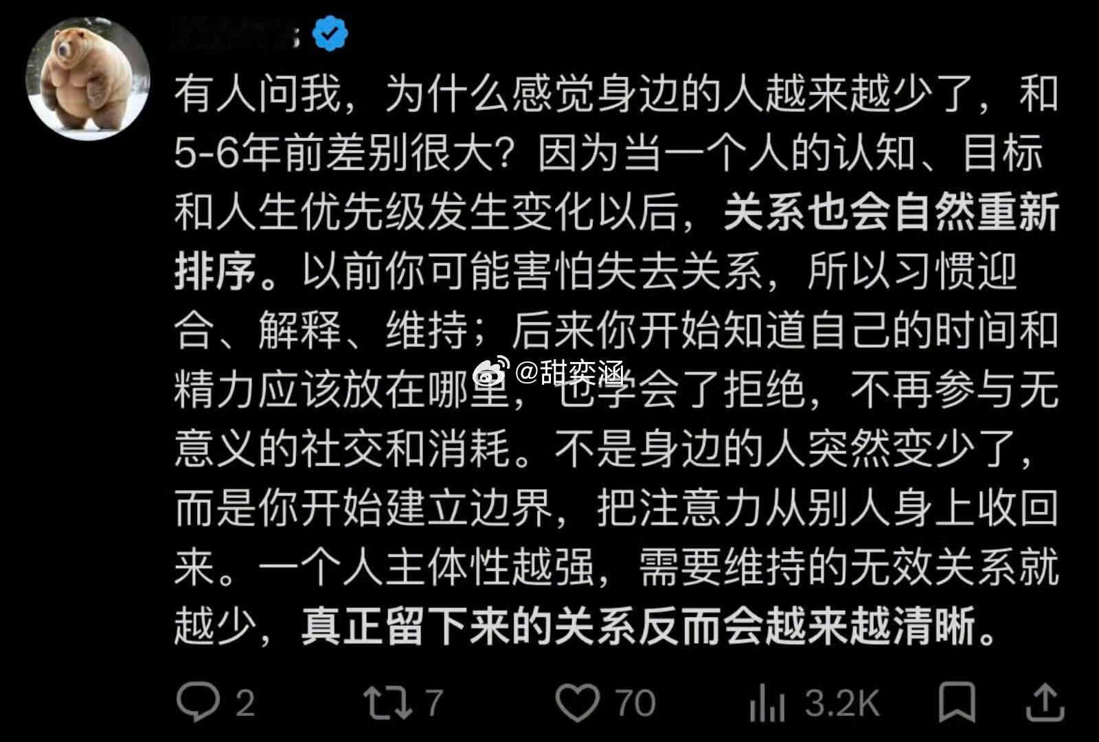 为什么感觉身边的朋友越来越少了: ​​​