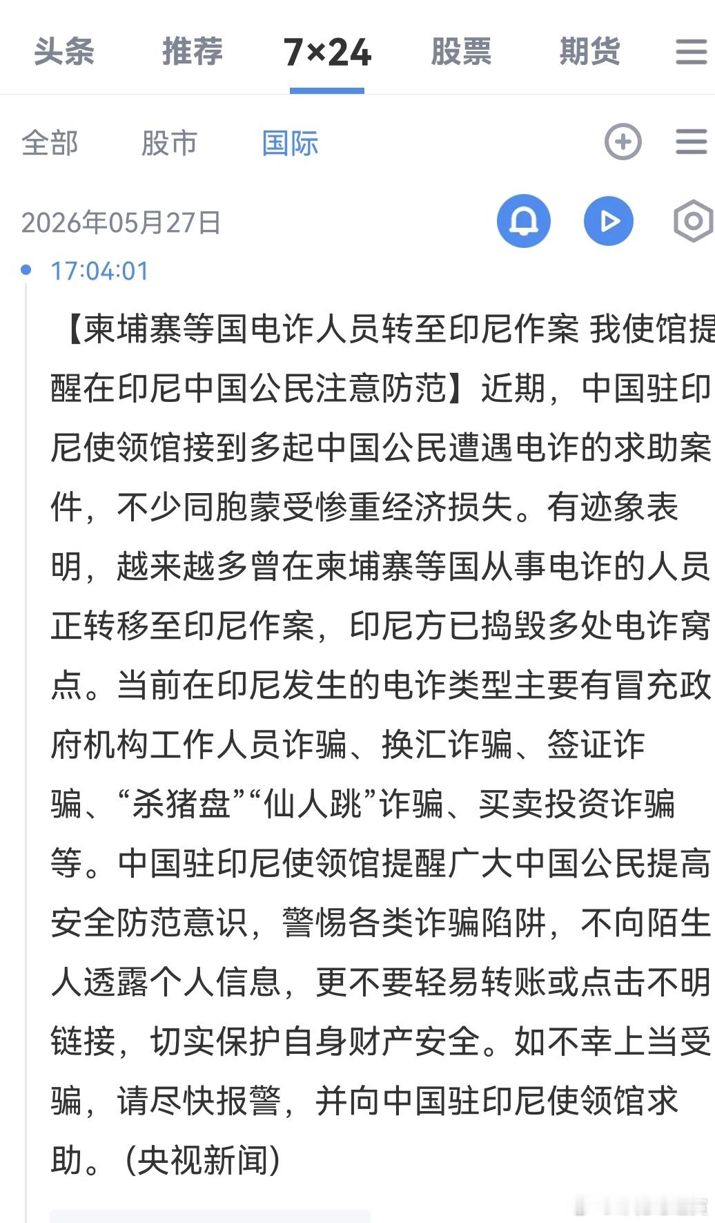 哦 