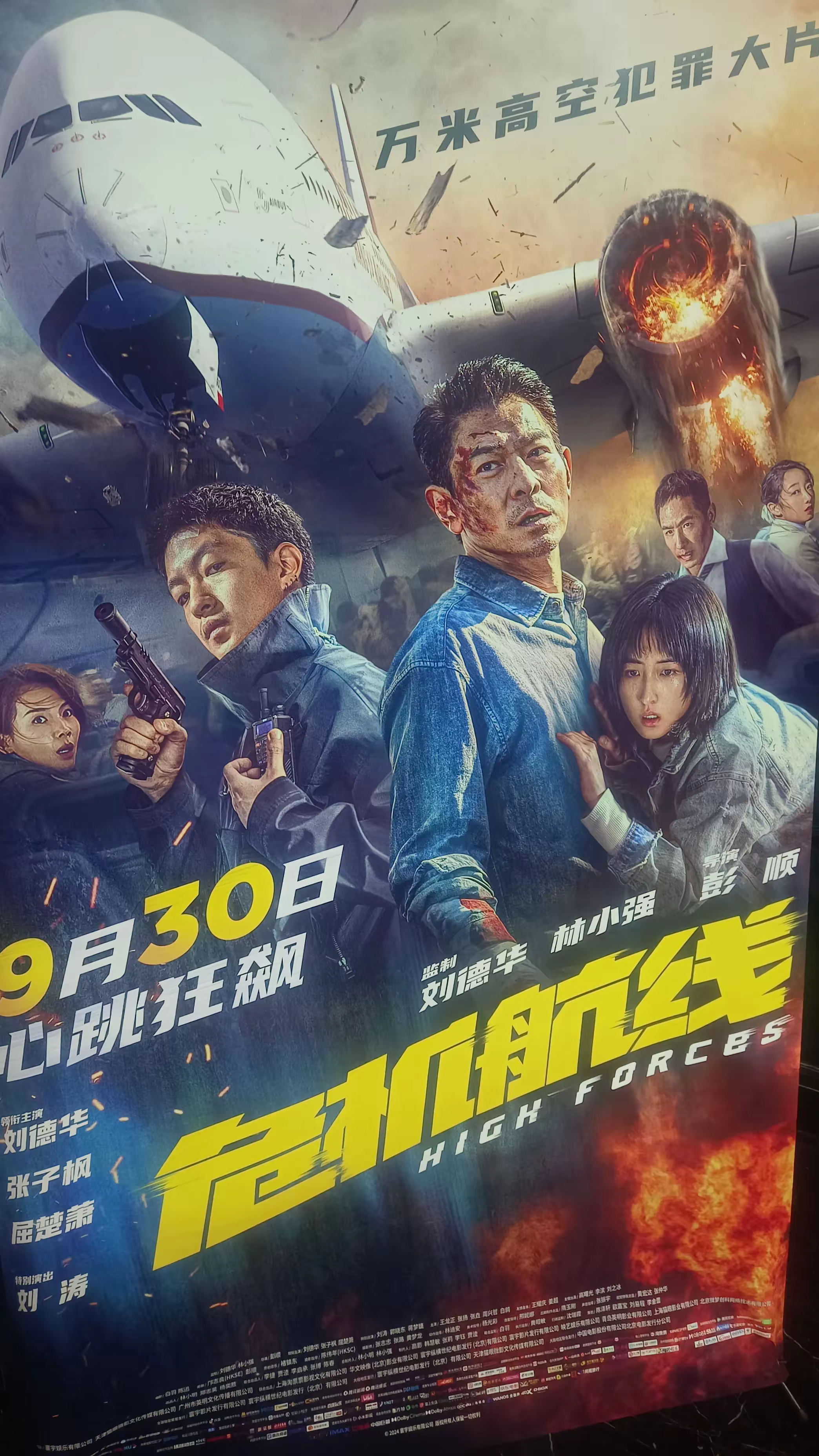 最近几年，不知道怎么了，凡是刘德华主演的电影，不管好不好看，电影排片情况都不怎么