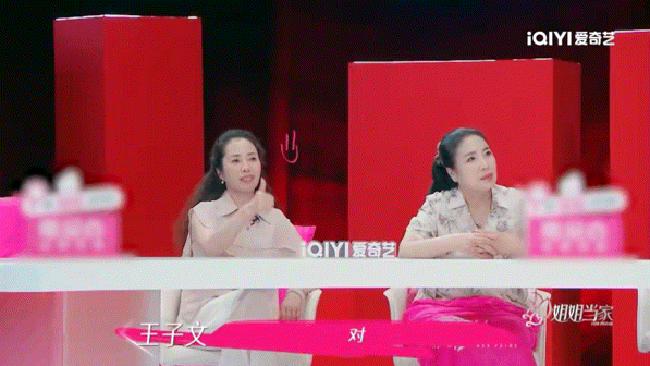 王子文说婚姻只是一种生活的选择方式姐姐当家 王子文说婚姻是生活选择，戳中很多人。
