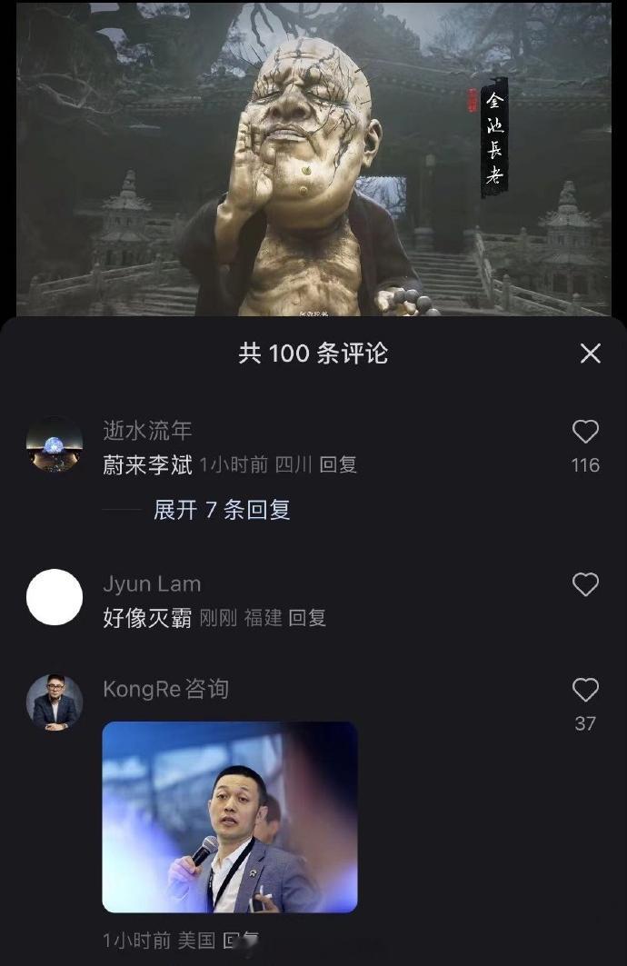 赶紧的！把黑神话悟空周边整起来~现在订车（蔚来和乐道）就送“金池长老”签名游戏礼
