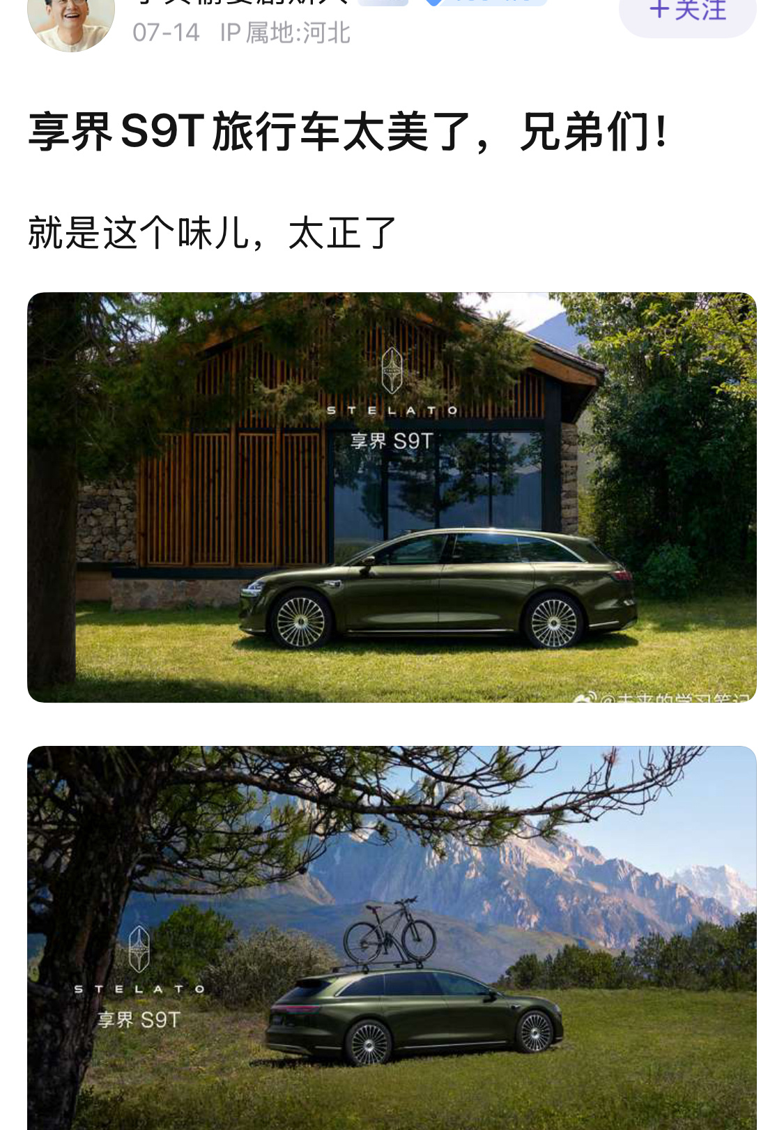 鸿蒙智行真的要去发力了，那些bba合资赶紧降价换市场吧 ​​​