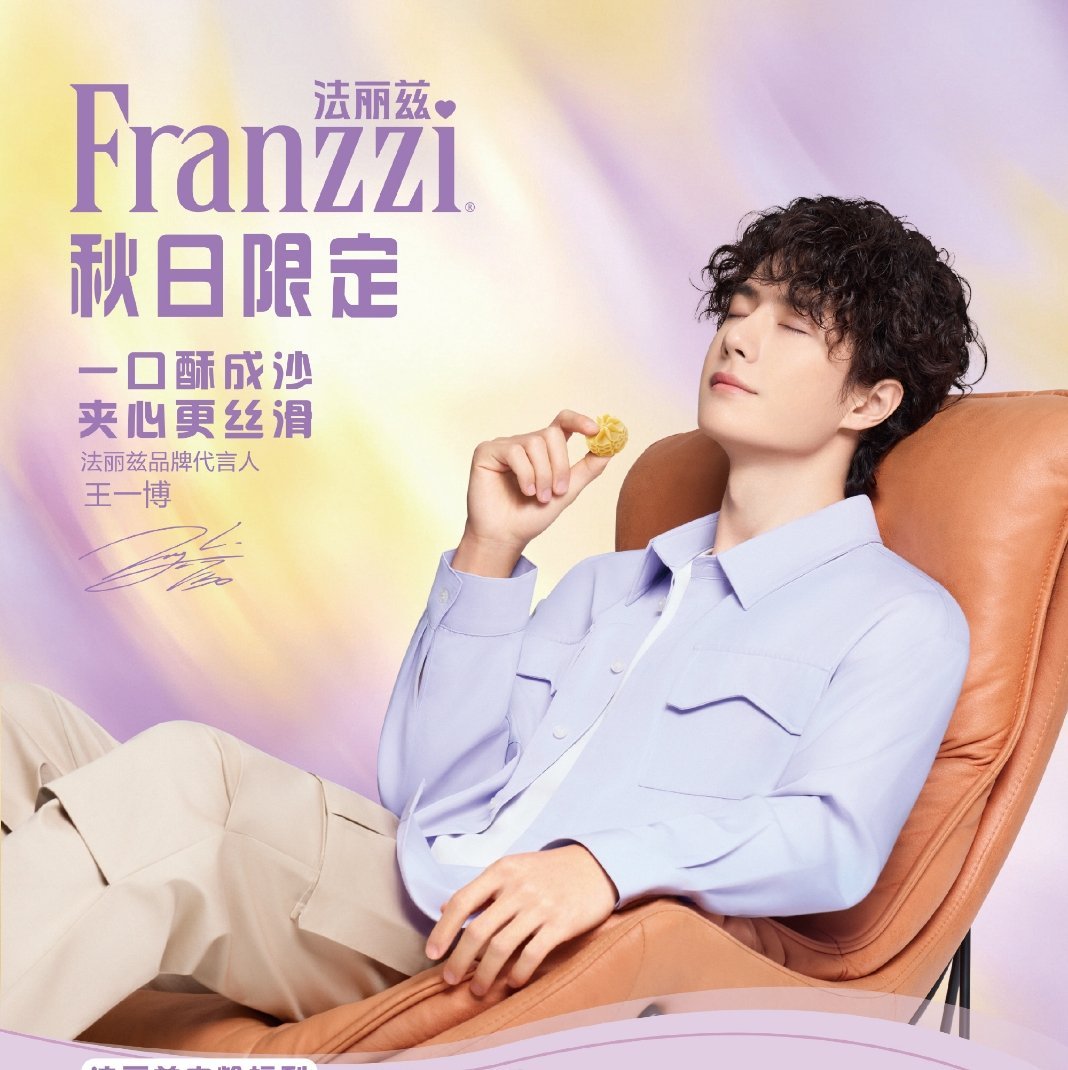 王一博 王一博 你是舞台中央流转的热浪，在聚光灯闪烁的夜肆意发烫。
