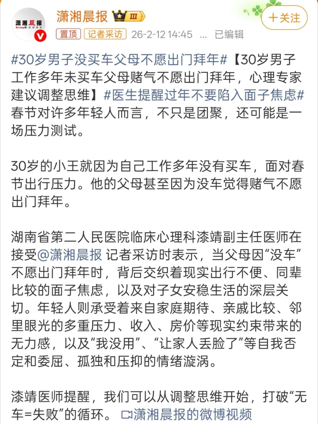 30岁男子没买车父母不愿出门拜年所以父母为啥不买车呢？还有之前孩子小家里没买车的