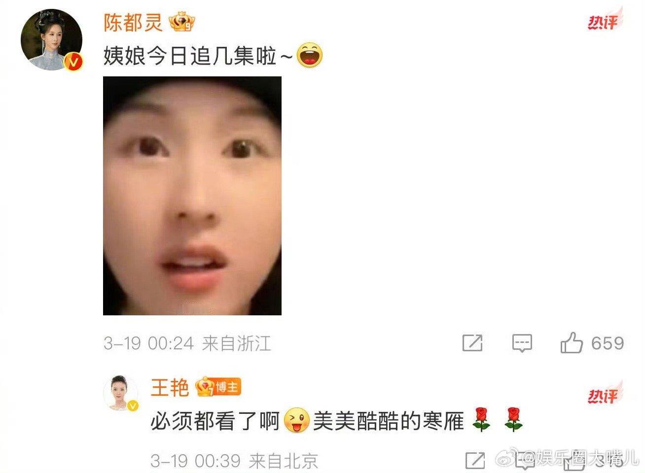 陈都灵抽查全剧组追剧进度 谁能够懂我看到陈都灵的这波操作笑得有多么大声，《雁回时