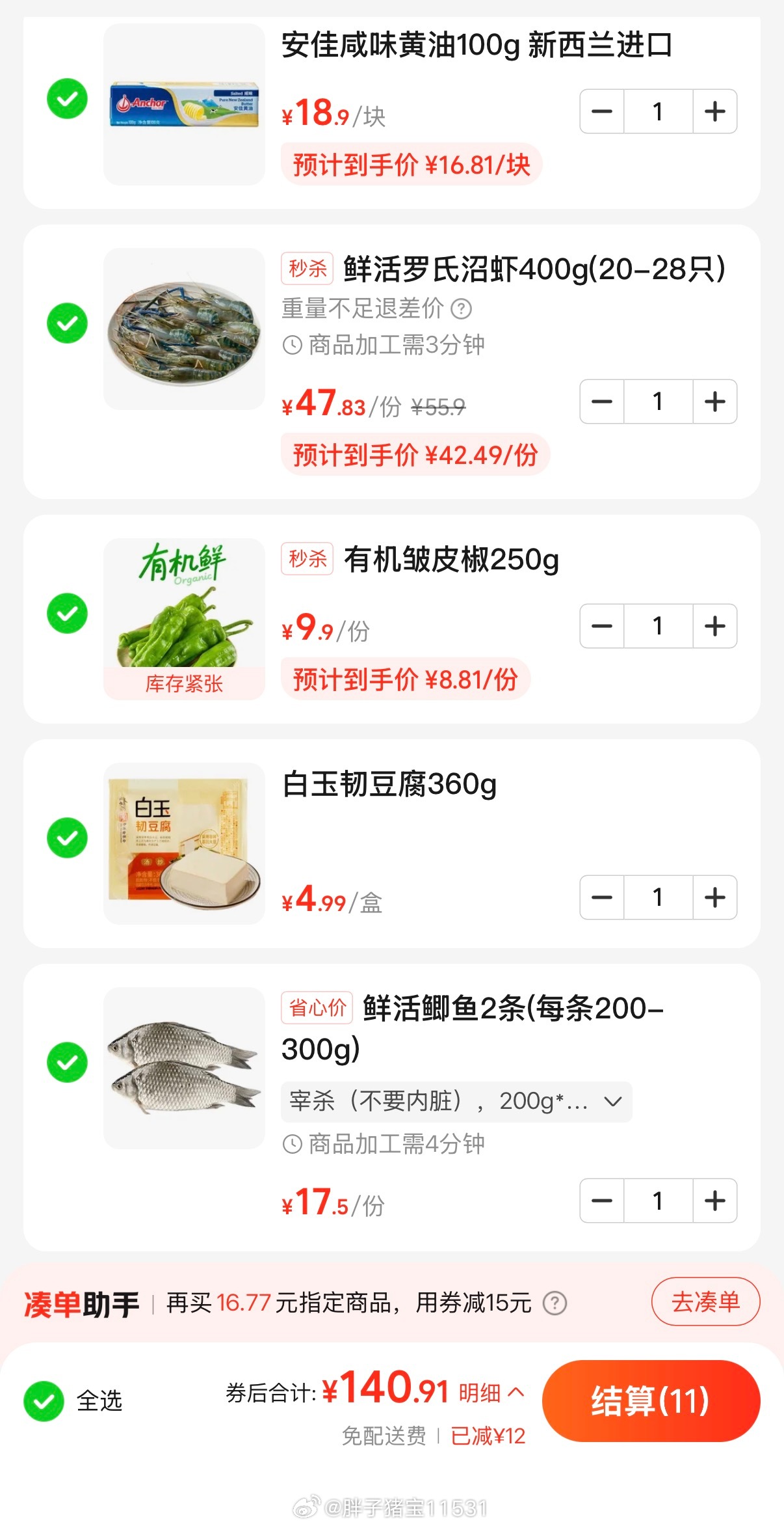 又到我的周末百元餐桌了工作日真的是随便吃点到了周末，手艺不能丢今天打算做鲫鱼豆腐