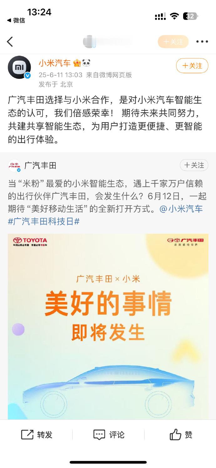 广汽丰田科技日 广汽丰田这是用了华为智驾+小米配件吗？这样会赢得两份流量哟 ​​