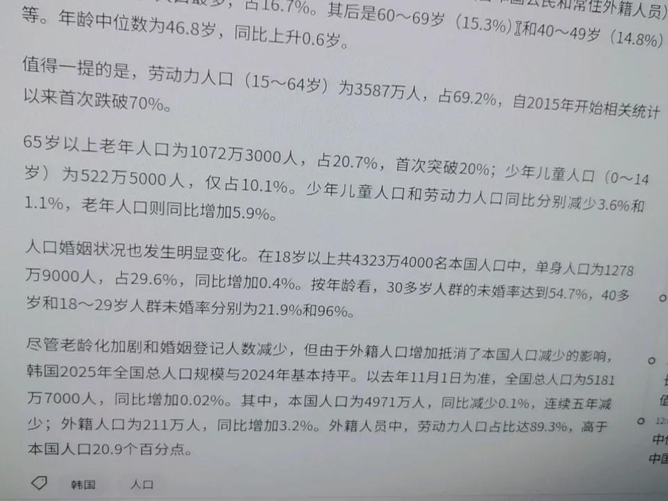 全世界发达地区的人不愿意结婚生子怎么办嘛
韩国，
三十岁以下没几个人结婚，
结婚