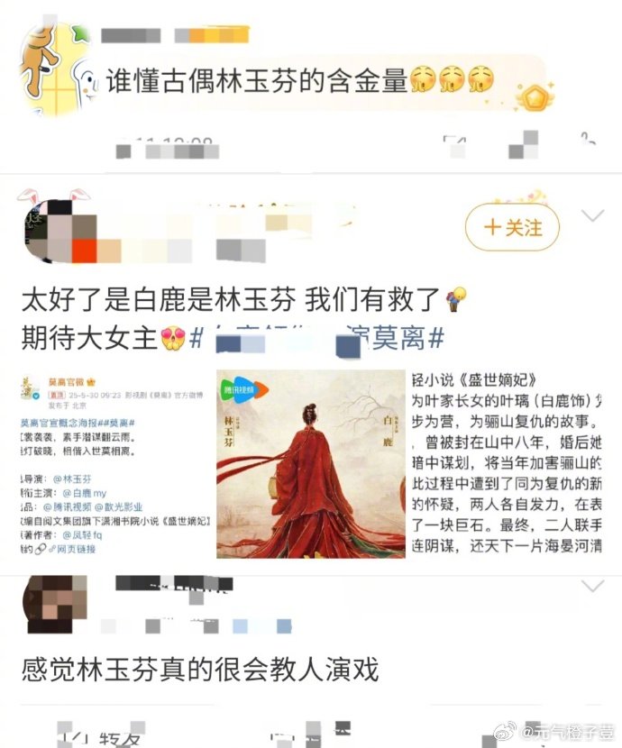太好了是林玉芬我们有救了太好了是爆款制造机林玉芬，我们古偶粉有救了！[憧憬]看到