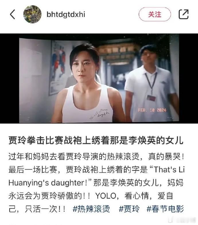 贾玲让全世界，知道了李焕英的名字！这是李焕英的女儿，有这样的女儿好幸福 ​​​