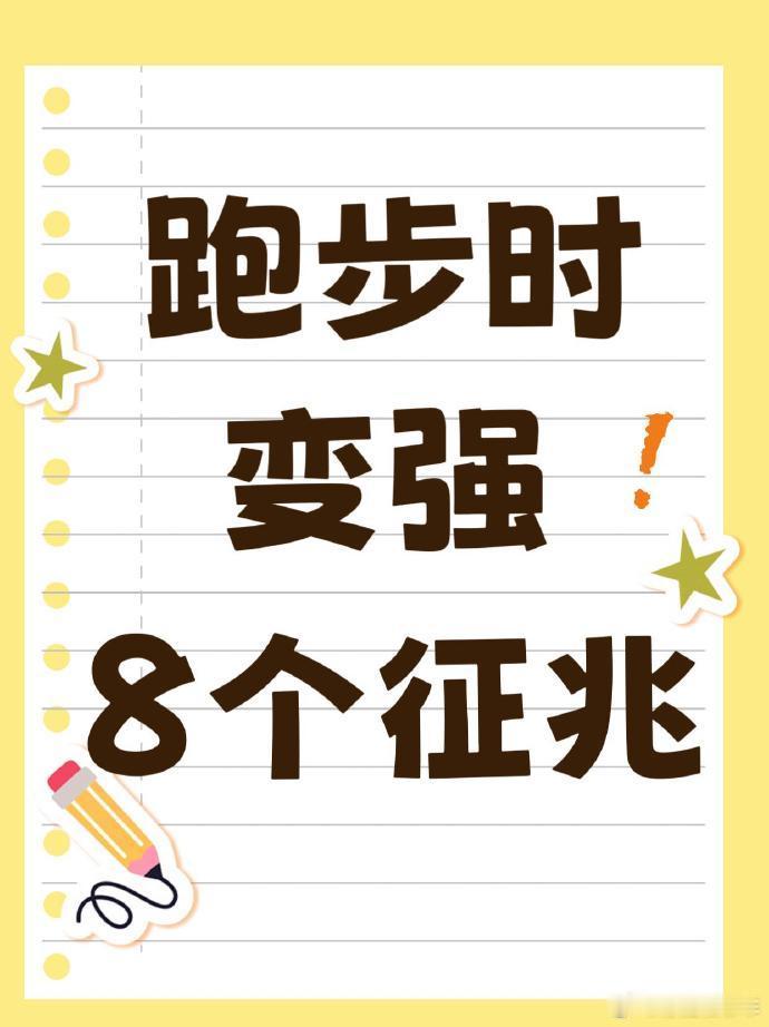 跑步 ｜即刻开跑 🏃晨跑人、夜跑人，都往这儿看！你的跑步搭子带着干货来了～ 今