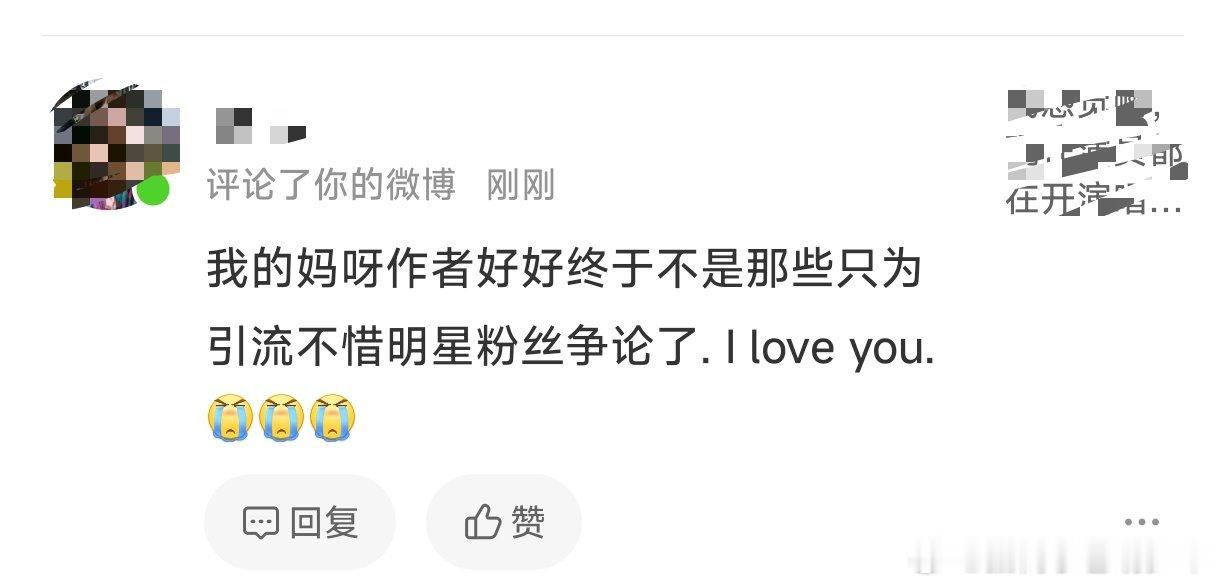我一直很自信，三观很正，幸好不是盲目自信，有陌生网友佐证 