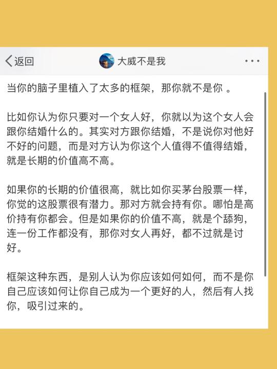 当你的脑子里植入了太多的框架，那你就不是