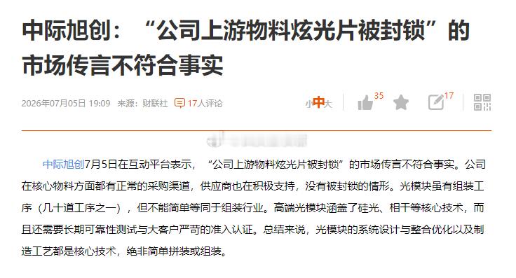 大哥怒了，财报静默期瞎几把搞事 