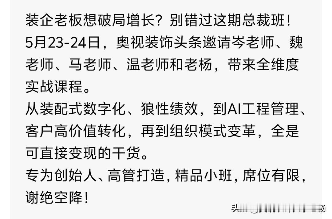 杰恩设计曾经的室内设计第一股，这两年彻底大变样。2024年易主、剥离设计业务，全
