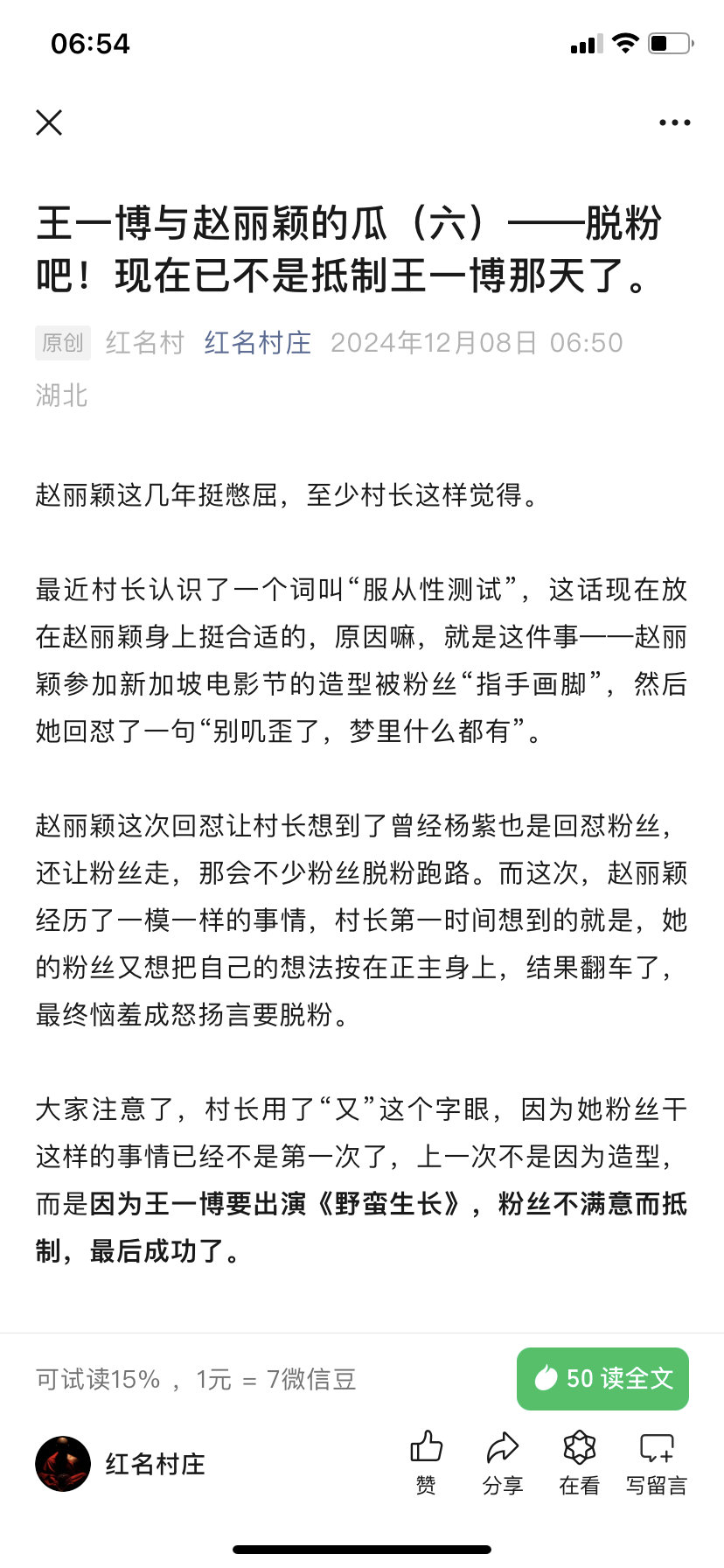 今时不同往日，打着为赵丽颖好的旗号操纵她，现在“服从性测试”没用了，急眼恼羞成怒