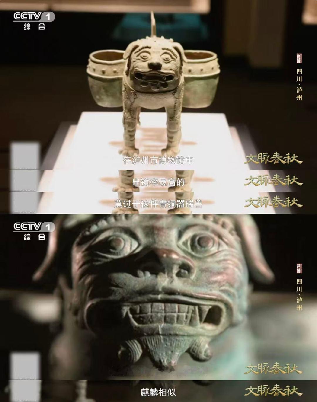 文物撞脸尬笑小狗走红古人的温酒神器设计感满满 古人把仪式感刻进日常，饮酒专用麒麟