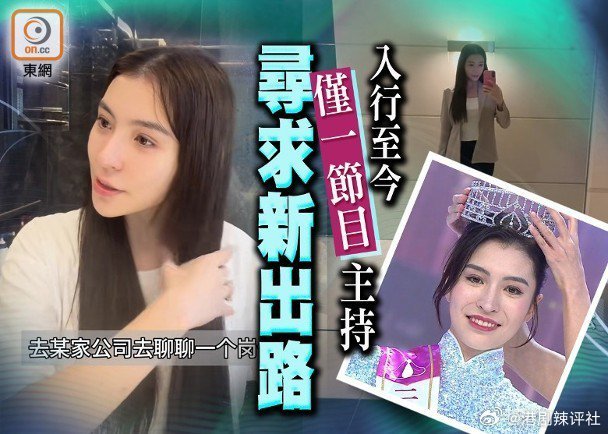 現年26歲的應屆香港小姐亞軍施宇琪（Angela）屬學霸一名，於英國劍橋大學以一
